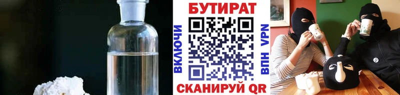 ссылка на мегу зеркало  Вятские Поляны  БУТИРАТ BDO 