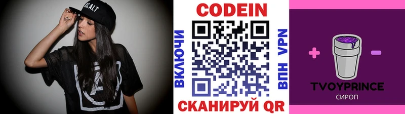 Кодеиновый сироп Lean напиток Lean (лин) ОМГ ОМГ ТОР Вятские Поляны