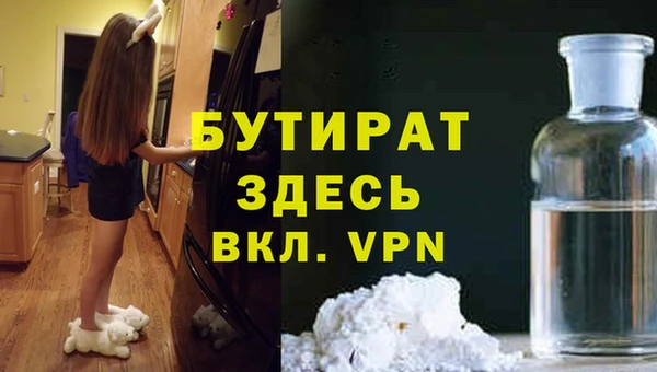 бутират Беломорск