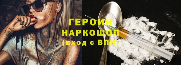 мяу мяу кристалл Белокуриха