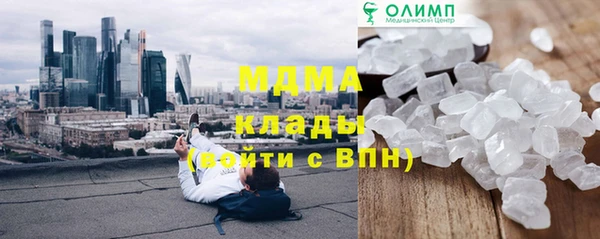 мяу мяу кристалл Белокуриха