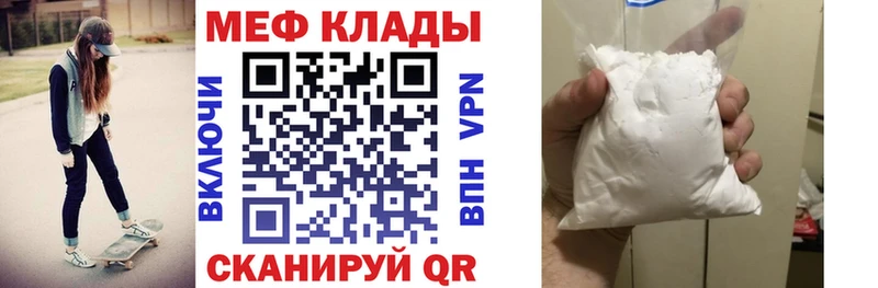 Меф мяу мяу  Вятские Поляны